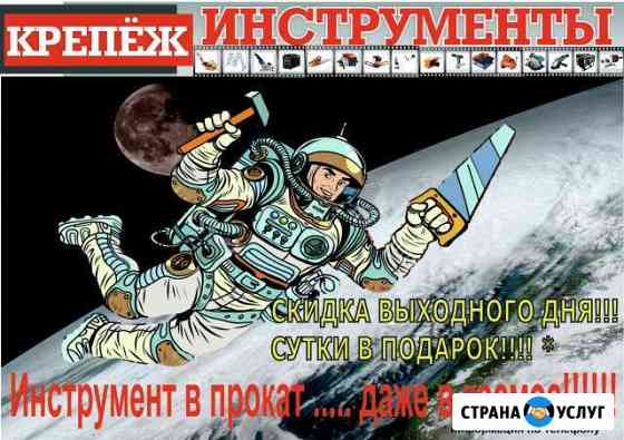 Прокат аренда - клевая фишка Кумертау