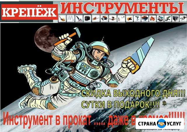 Прокат аренда - клевая фишка Кумертау - изображение 1