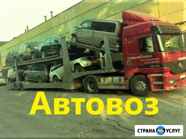 Автовоз Хасавюрт - изображение 1