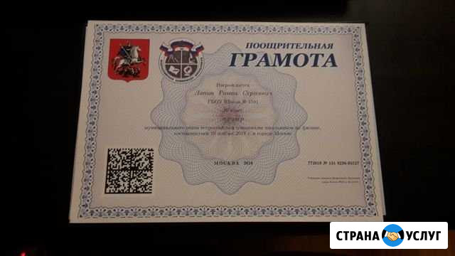 Репетитор по физике, математике Москва - изображение 1