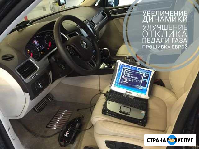 Чип-Тюнинг Заветное - изображение 1