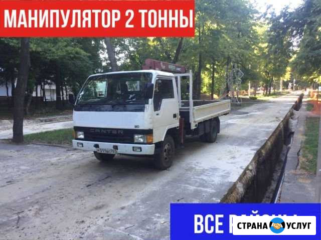 Аренда манипулятора 2 тонны Ростов-на-Дону - изображение 1