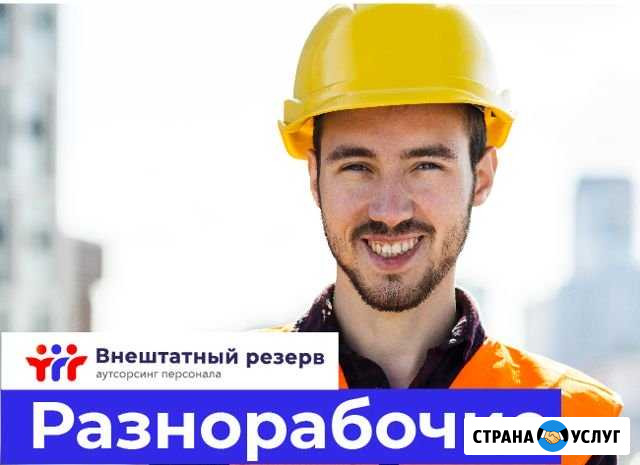 Грузчики Иркутск - изображение 1