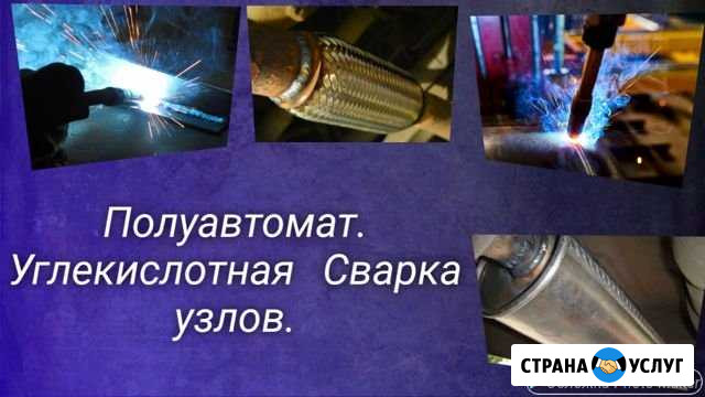 Выполняю полуавтоматическую укглекислотную сварку Кагальницкая - изображение 1