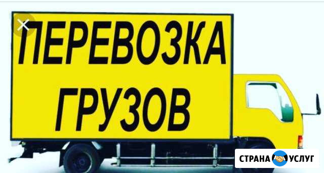 Грузоперевозки Березовка - изображение 1