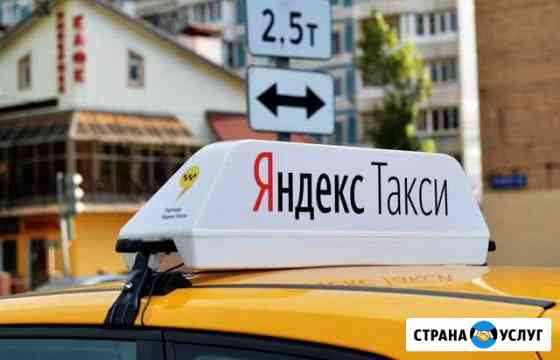 Аренда такси Москва