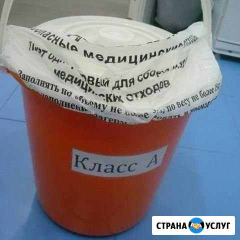 Заключаем договора на вывоз отходов класса А Тюмень - изображение 1