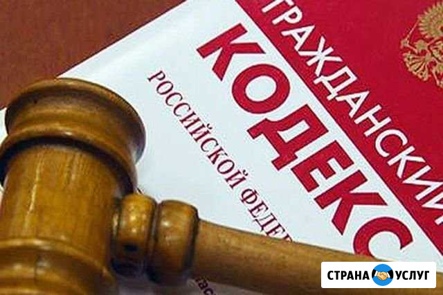 Судебное представительство. Гражданские дела Вологда - изображение 1