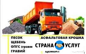 Доставка песок щебень грунт 5-15-30тонн Астрахань - изображение 1