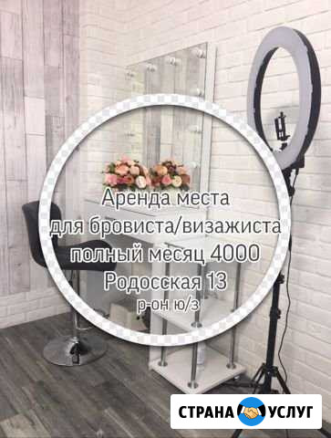 Красота Ставрополь - изображение 1