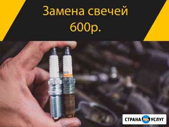 Замена свечей зажигания Санкт-Петербург