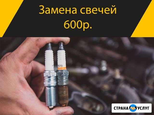 Замена свечей зажигания Санкт-Петербург - изображение 1