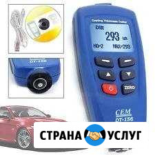 Замер толщиномером Салават - изображение 1