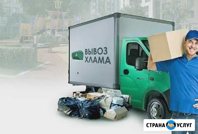 Вывоз мусора, грузчики, переезды Орёл - изображение 1