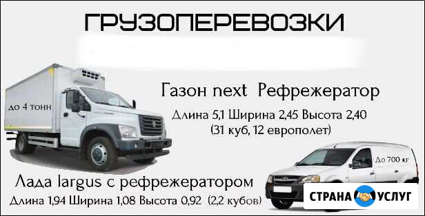 Грузоперевозки от 50 кг до 4 тонн Великий Устюг - изображение 1
