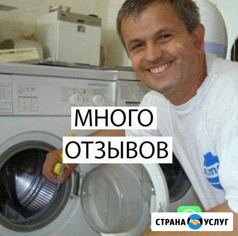 Ремонт Стиральных машин и Холодильников Воронеж - изображение 1