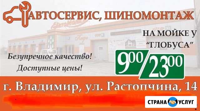 Шиномонтаж.Проточка тормозных дисков и ремонт авто Владимир - изображение 1