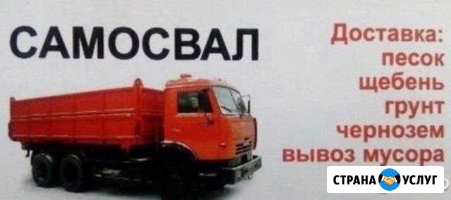 Грузоперевозки камаз Тольятти - изображение 1