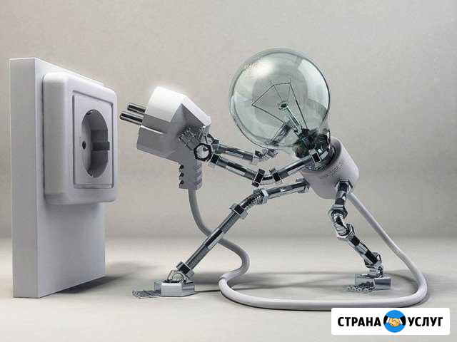 Электрик Ставрополь - изображение 1