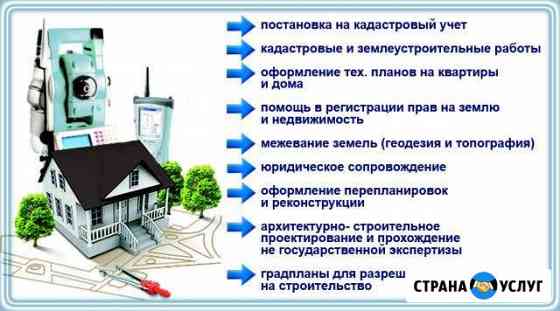 Помощь в получении разрешения на стр-во Сочи