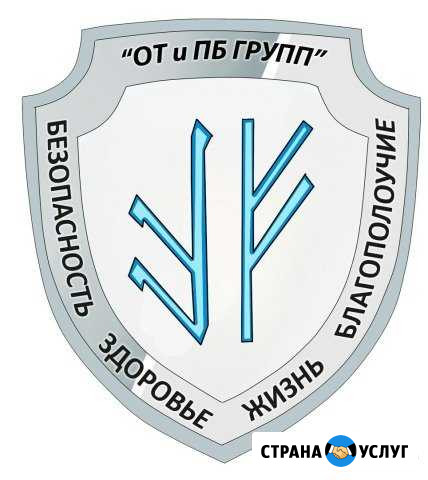 Услуги по охране труда и пром. безопасности Казань - изображение 1