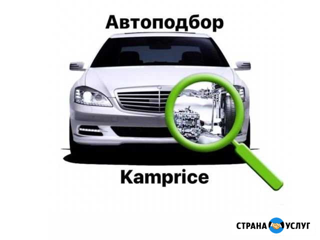 Автоподбор Дмитров - изображение 1
