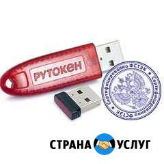 Приобретение цифровой подписи Барнаул - изображение 1