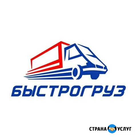 Грузчики/Переезды и Грузоперевозки Тюмень - изображение 1