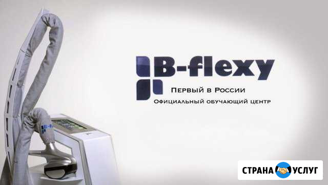 Обучающие курсы вакуумно-роликового массажа Красноярск - изображение 1