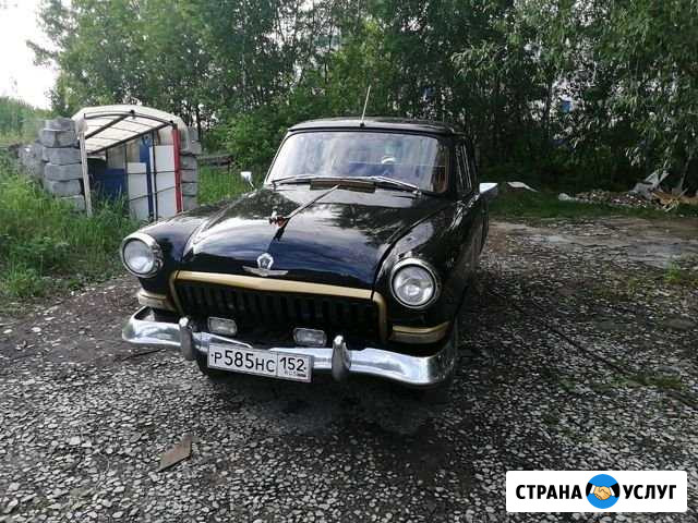 Аренда газ 21 Нижний Новгород - изображение 1