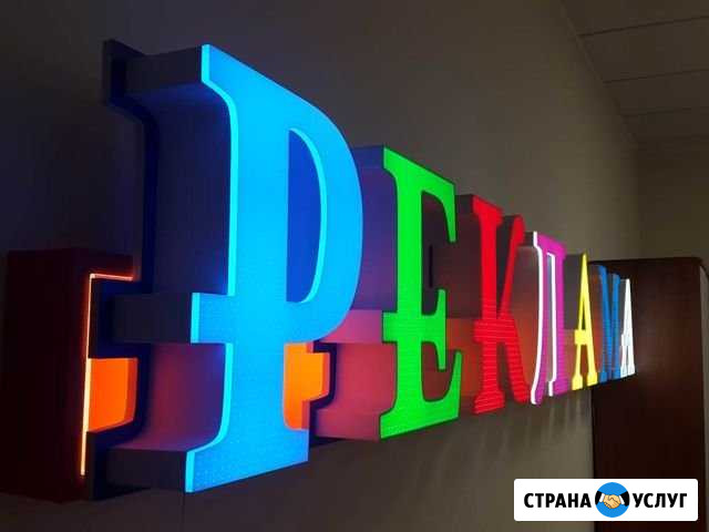 Согласование вывесок Видное Видное - изображение 1