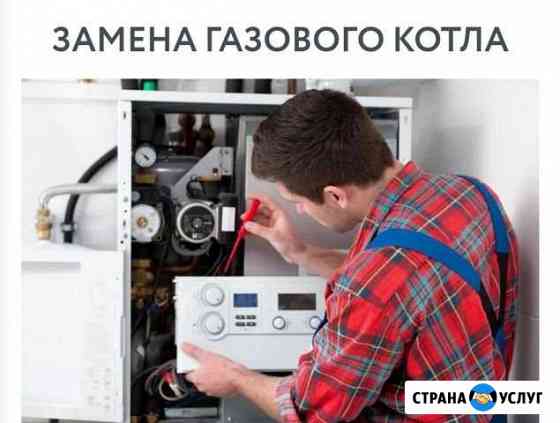 Ремонт газовых котлов Пестрецы