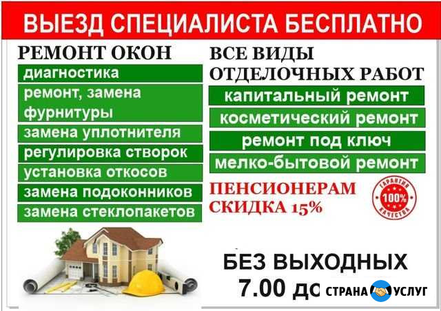Все виды ремонта окон пвх,Окна,балконы под ключ Бор - изображение 1