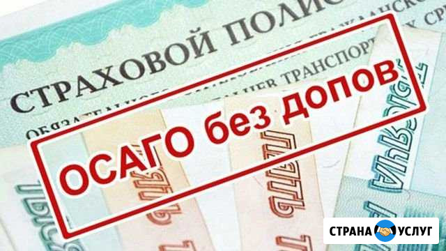 Е-Осаго.техосмотр Тольятти - изображение 1