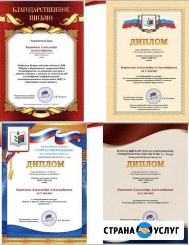 Дошкольная подготовка,репетитор начальных кл Орёл - изображение 1