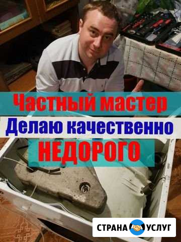 Ремонт стиральных машин, посудомоек.Холодильников Воронеж - изображение 1