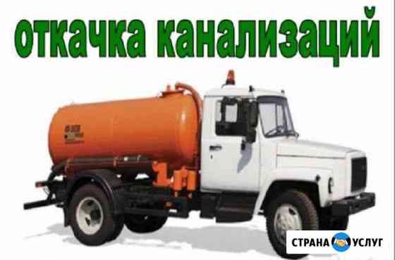 Ассенизатор Симферополь