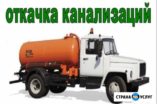 Ассенизатор Симферополь - изображение 1