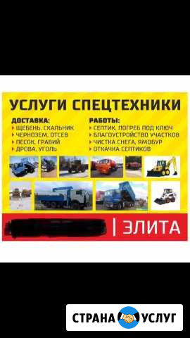 Услуги спецтехники Красноярск - изображение 1