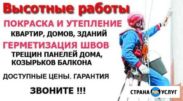Утепление квартир Калининград - изображение 1
