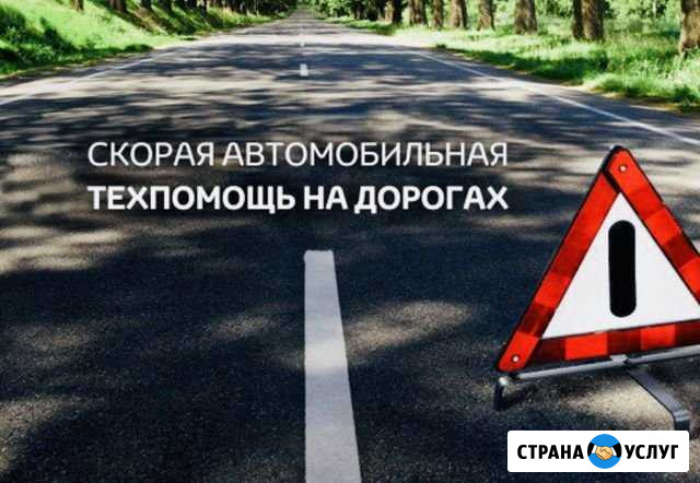 Диагностика. Автоэлектрик Вязьма - изображение 1