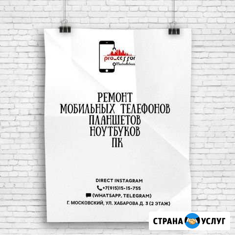 Ремонт цифровой техники Московский - изображение 1