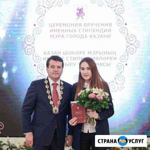 Репетитор по химии Казань