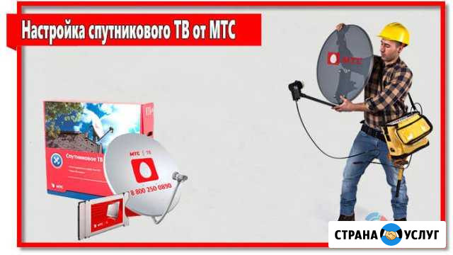 Настройка,установка спутниковых И эфирных Антенн Славгород - изображение 1