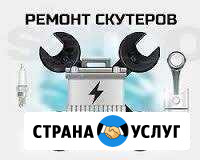 Ремонт скутеров мопедов мотоциклов Кашира-Ступино Кашира - изображение 1