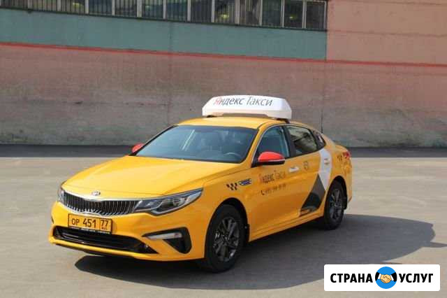 Московская область Подключение к Яндекс такси Люберцы - изображение 1