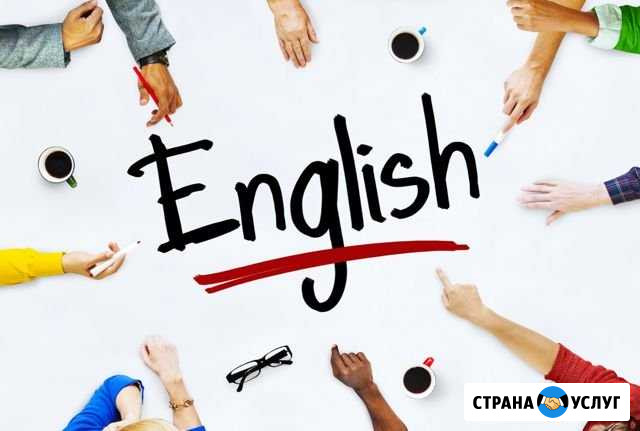 Английский (групповые занятия и индивидуальные) Альметьевск - изображение 1
