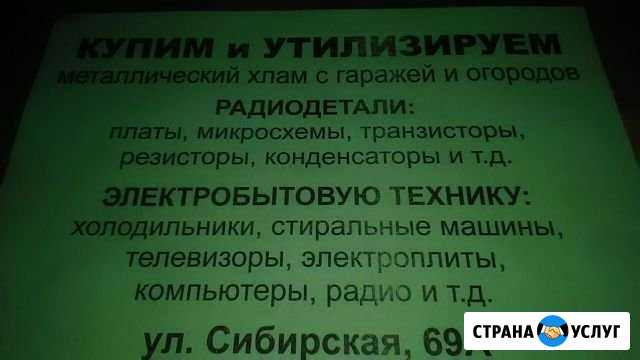 Купим все Глазов - изображение 1