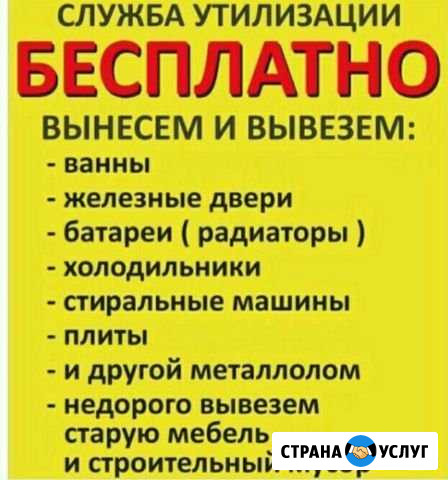 Служба утилизации любого металлического хлама Нижний Новгород - изображение 1