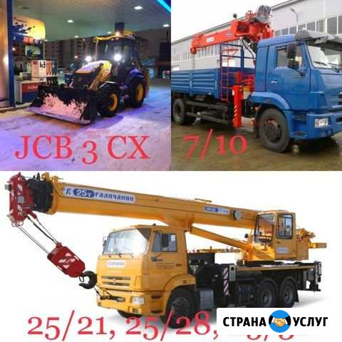 Аренда Услуги Автокрана Манипулятор JCB Екатеринбург - изображение 1